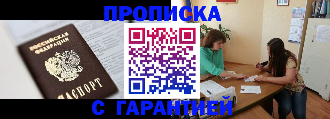 временная регистрация недорого в Ясногорске