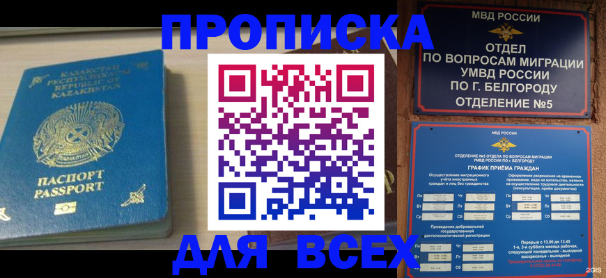временная регистрация законно в Ясногорске