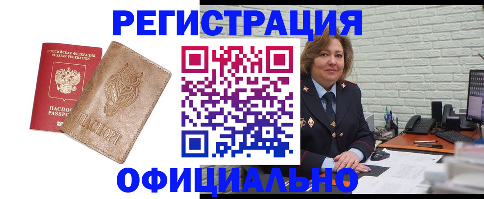 прописка иностранных граждан в Ясногорске