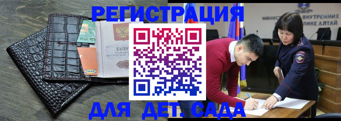 временная регистрация для школы в Ясногорске