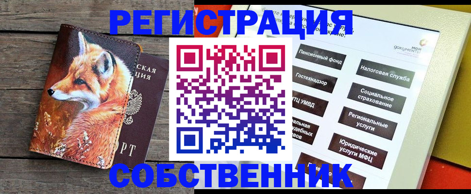 временная регистрация адрес в Ясногорске